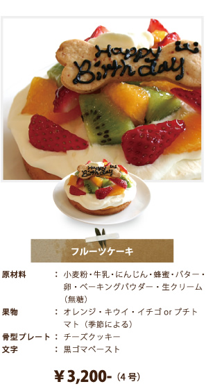 フルーツケーキ
